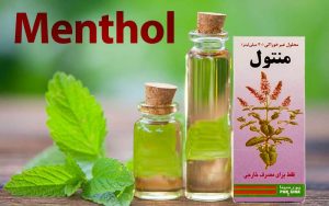 منتول در دنیای پزشکی کاربرد های فراوانی دارند. گرچه بسیاری از افراد منتول و اکالیپتوس را با یکدیگر اشتباه می گیرند؛ اما واقعیت آن است که این دو ماده منشأ متفاوتی دارند و استفاده از نام آن ها به جای یکدیگر در دنیای تجاری به اشتباه رایج شده است. با این وجود بسیاری از خواص این دو ماده مشابه یکدیگر می باشد. در ادامه به بررسی برخی از کاربرد های منتول میپردازیم. یکی از موارد استفاده از منتول در دنیای پزشکی، بکارگیری آن در ساخت داروهای برطرف کننده سرفه، سرماخوردگی و گرفتگی بینی است. استنشاق منتول از راه دهان یا مجاری بینی باعث می گردد تا تنگی نفس کاهش یافته و گرفتگی گلو توسط خلط نیز بهبود یابد. علاوه بر موارد گفته شده، از این ماده برای درمان ناراحتی های سینوسی، سردرد، حالت تهوع، سرگیجه، اسهال، درد مفاصل، سوختگی، گرفتگی ماهیچه ها، رگ به رگ شدن و… نیز استفاده می گردد. در فراورده های دارویی به عنوان ضد التهاب،ضد درد،کاهش خارش و تورم دهان و دندان،کاهش التهاب گلو ، ضد نفخ و....کاربرد دارد . استفاده در سونا خشک و سونا بخار منتول بسیار بسیار معمول هست .محققان اخیراً به این نتیجه رسیده اند که منتول در کاهش لکه های تیره روی پوست و از بین بردن جوش های سر سفید و سر سیاه تأثیرگذار بوده و از پیری پوست جلوگیری می کند. علاوه بر این، منتول دارای خاصیت حفظ رطوبت بوده و به این ترتیب باعث حفظ طراوات و شادابی پوست می شود. از آنجا که این ماده ضد اسپاسم است , همچنین می تواند برای رفع گرفتگی و اسپم عضلات به کار آید در بیشتر موارد این ماده به صورت پماد و مرهم استفاده می شود و همچنین استنشاق بوی تند آن باعث رفع انسداد بینی می شود قرار دادن کریستال های منتول روی سر و پا برای پایین آوردن تب بسیار مناسب است و می تواند به شکل پماد یا ژل خنک کننده استفاده شود. قطره اسانس منتول در شرکت رویین تن سونا موجوداست و استفاده با 10 قطره در یک لیتر آب در سونای بخار رویین تن میتواند ازفواید بالا را بهره مند شوید. 